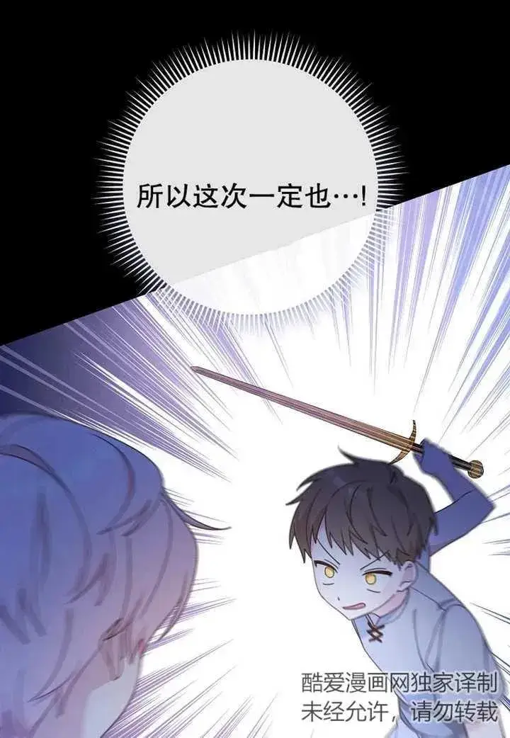漫画《请珍惜朋友》第08话第64张图