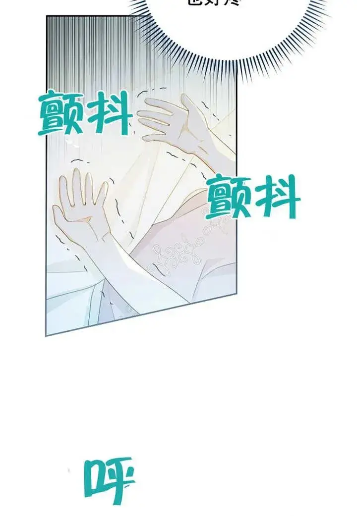 漫画《请珍惜朋友》第08话第7张图