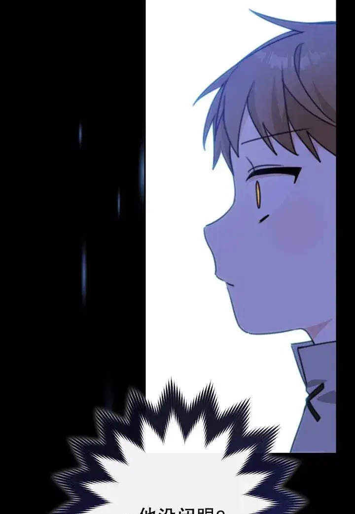 漫画《请珍惜朋友》第08话第71张图