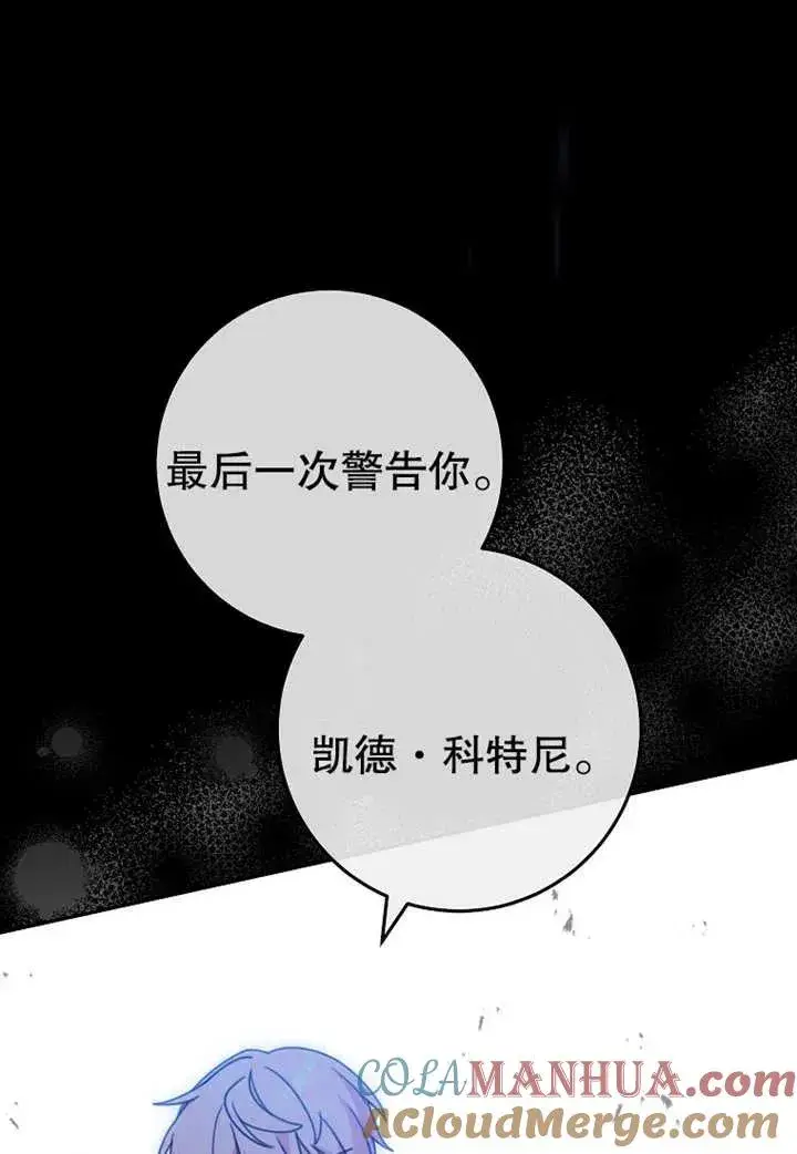 漫画《请珍惜朋友》第08话第73张图