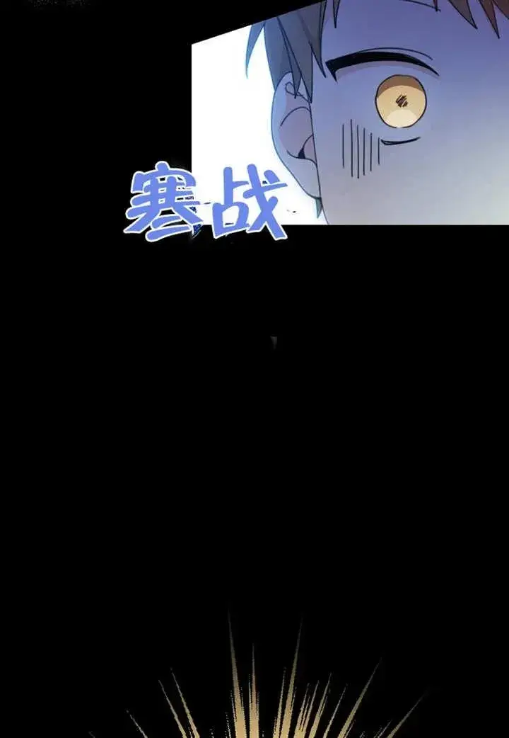 漫画《请珍惜朋友》第08话第75张图