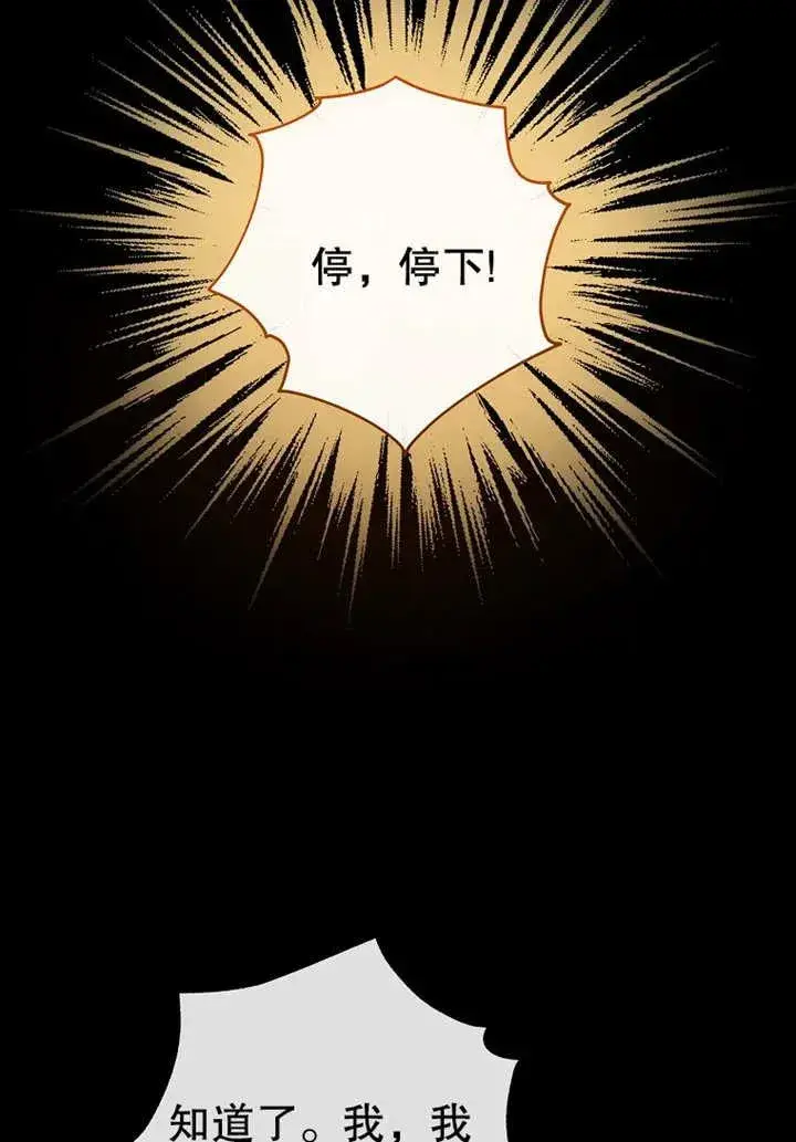 漫画《请珍惜朋友》第08话第76张图
