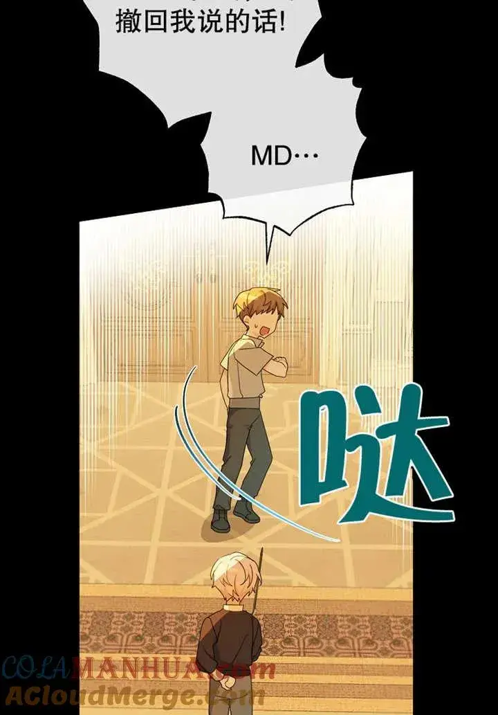 漫画《请珍惜朋友》第08话第77张图