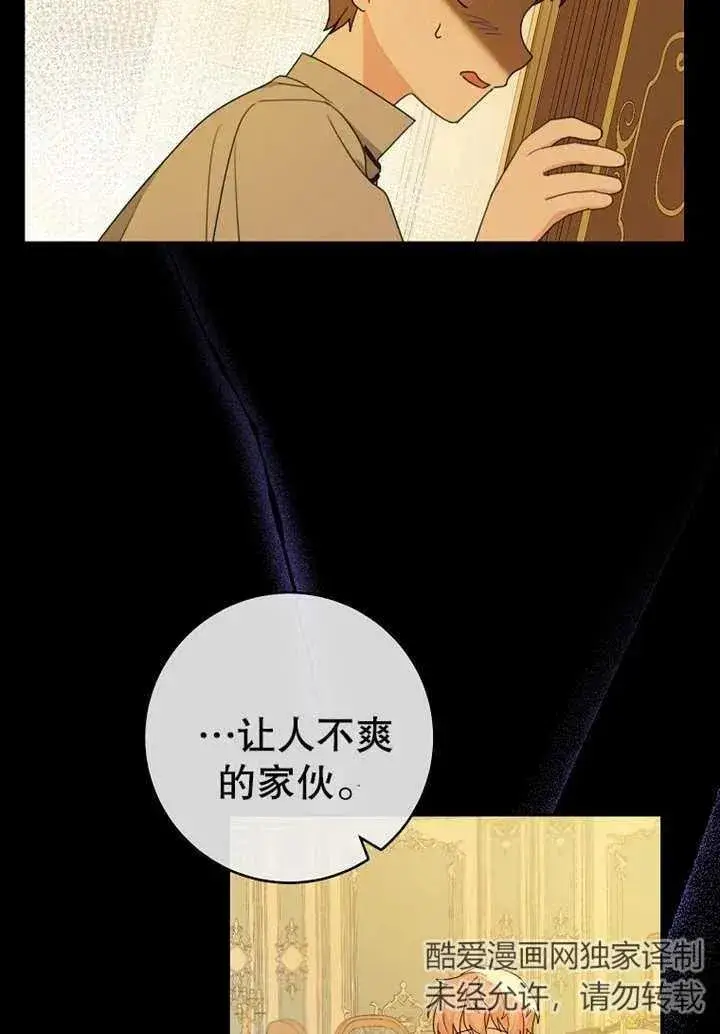漫画《请珍惜朋友》第08话第79张图