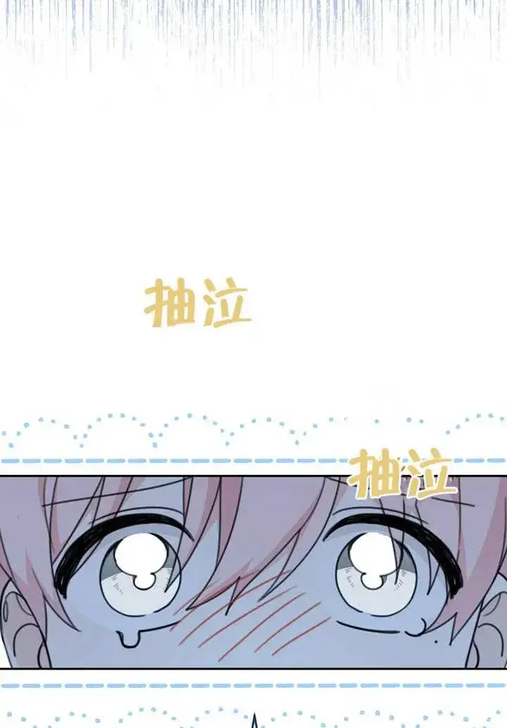 漫画《请珍惜朋友》第08话第82张图