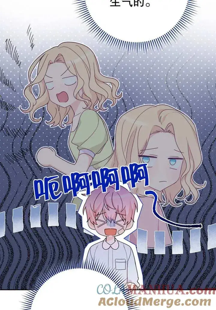 漫画《请珍惜朋友》第08话第85张图