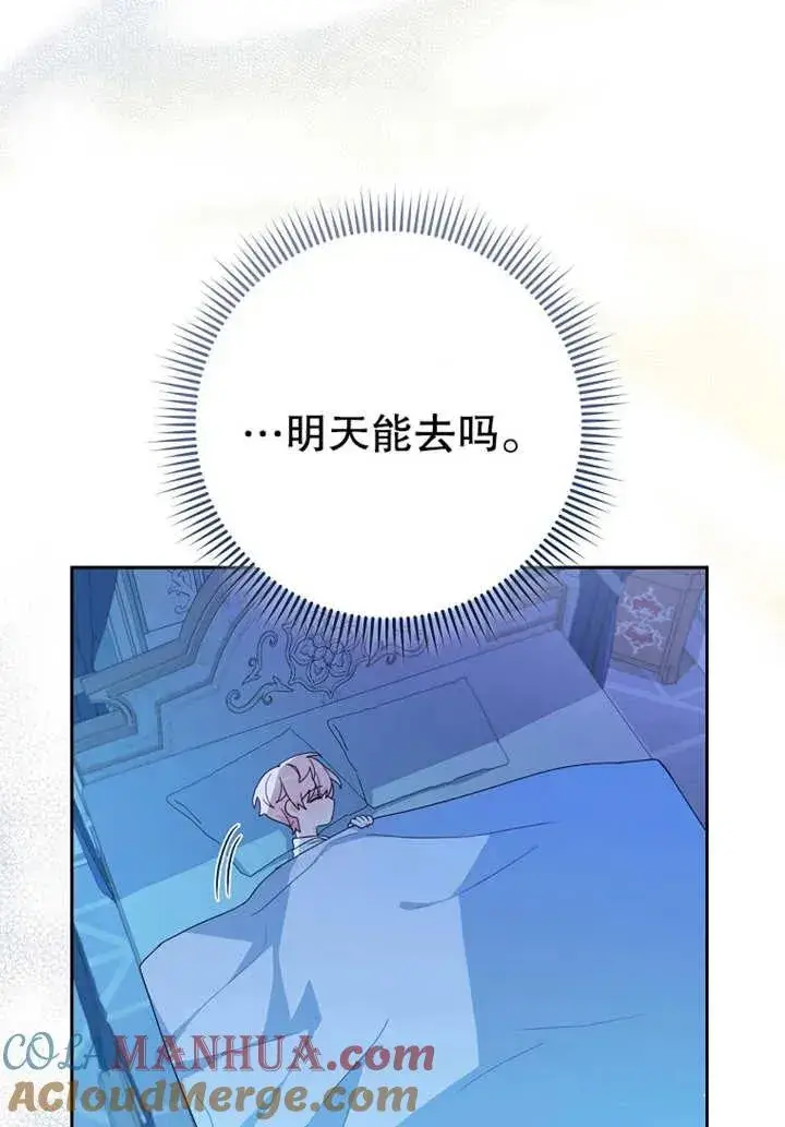 漫画《请珍惜朋友》第08话第89张图