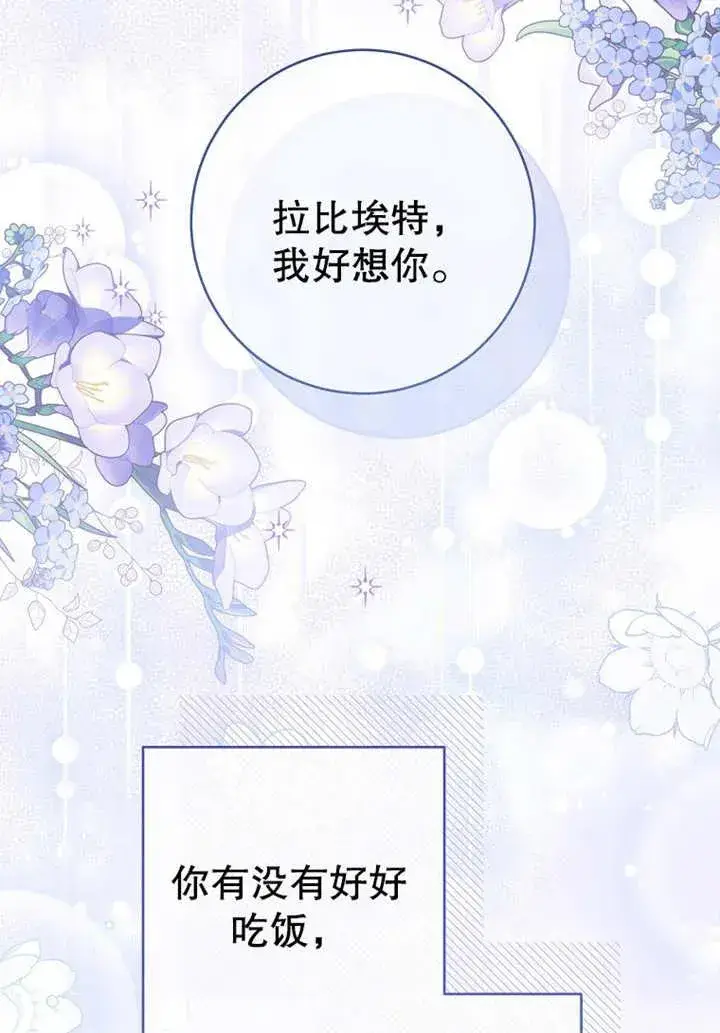 漫画《请珍惜朋友》第08话第92张图