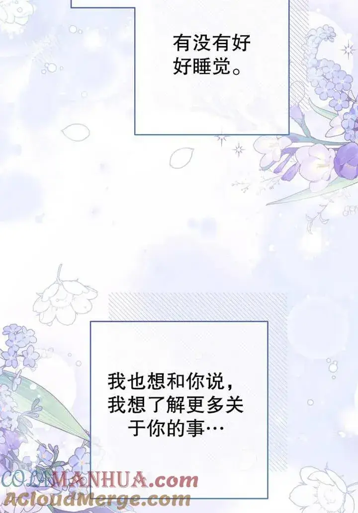 漫画《请珍惜朋友》第08话第93张图