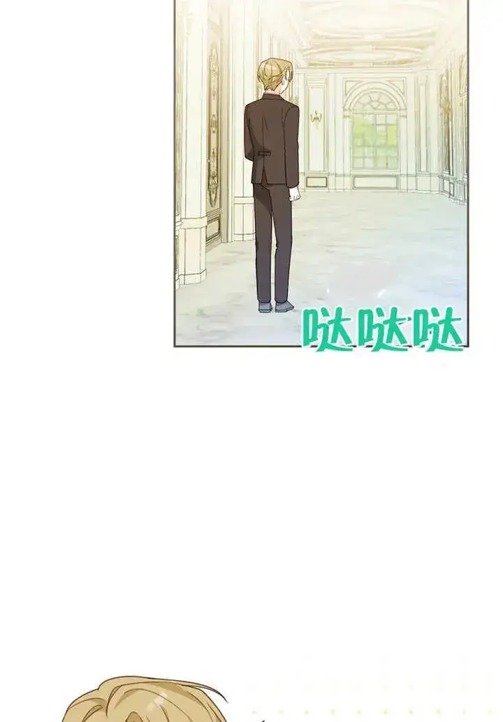 漫画《请珍惜朋友》第08话第95张图