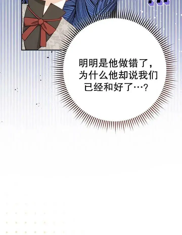 漫画《请珍惜朋友》第09话第20张图
