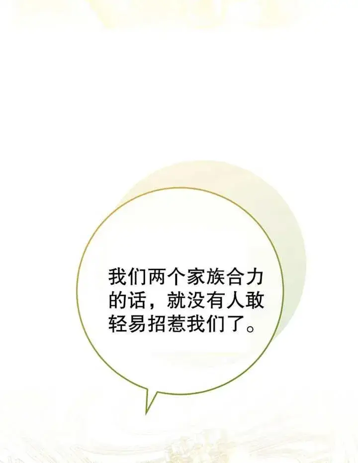 漫画《请珍惜朋友》第09话第24张图