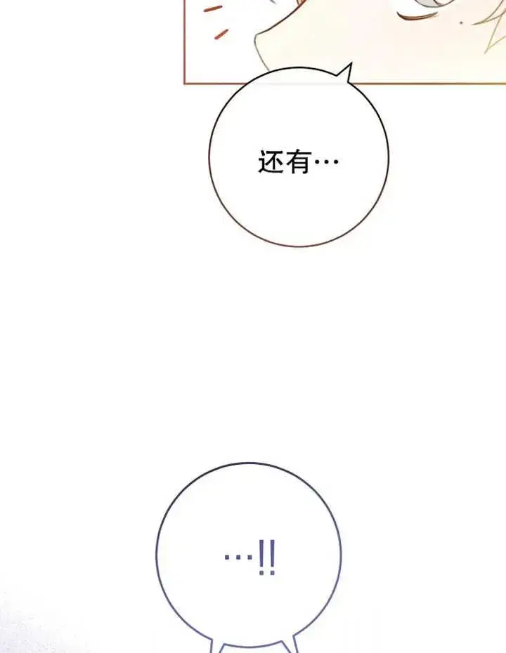 漫画《请珍惜朋友》第09话第3张图