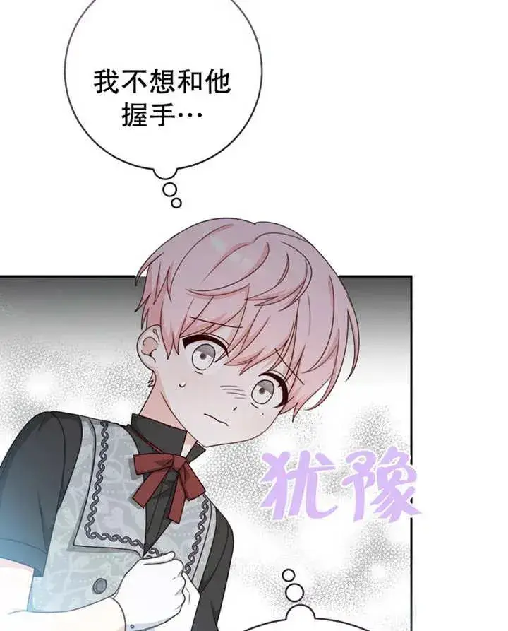 漫画《请珍惜朋友》第09话第30张图
