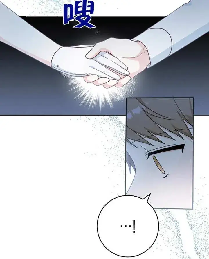 漫画《请珍惜朋友》第09话第32张图