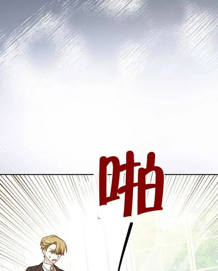 漫画《请珍惜朋友》第09话第38张图