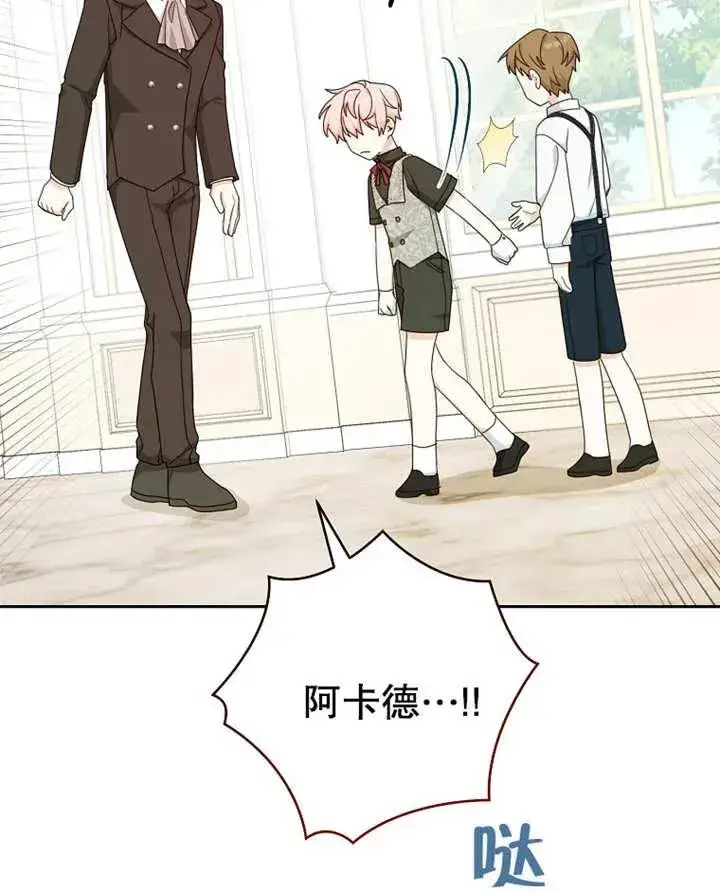漫画《请珍惜朋友》第09话第39张图