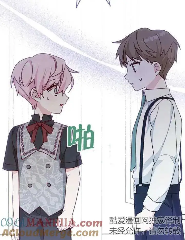 漫画《请珍惜朋友》第09话第4张图