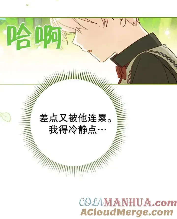 漫画《请珍惜朋友》第09话第46张图