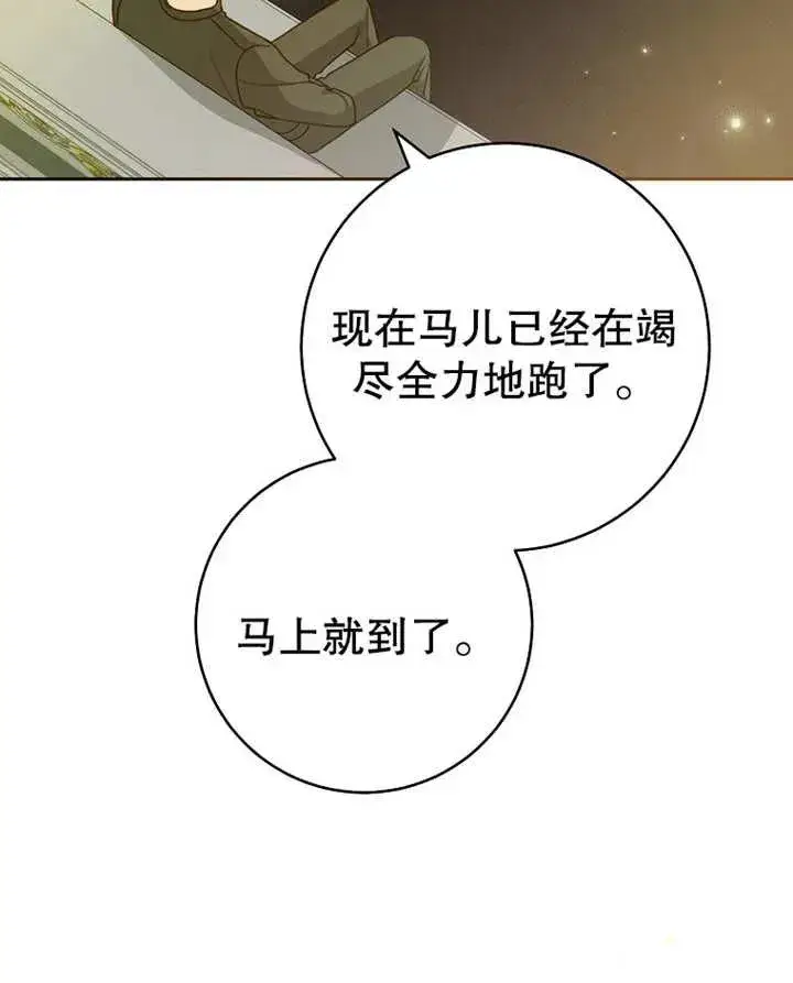 漫画《请珍惜朋友》第09话第48张图