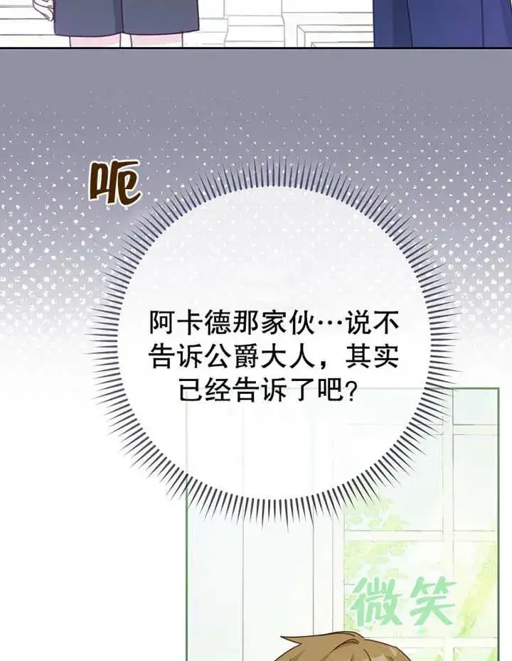漫画《请珍惜朋友》第09话第5张图