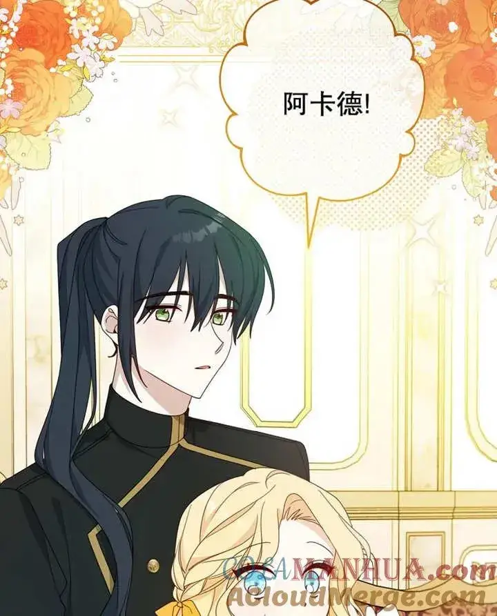 漫画《请珍惜朋友》第09话第55张图