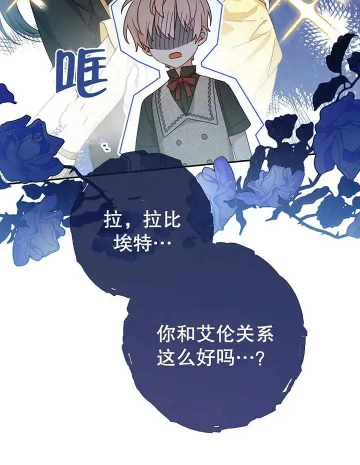 漫画《请珍惜朋友》第09话第59张图