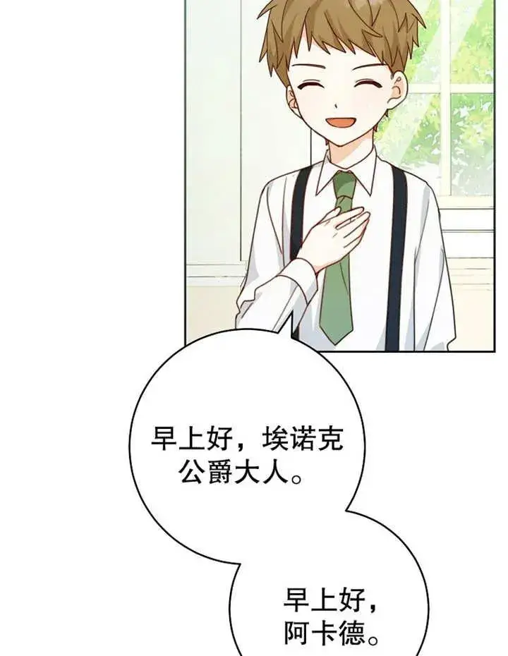 漫画《请珍惜朋友》第09话第6张图