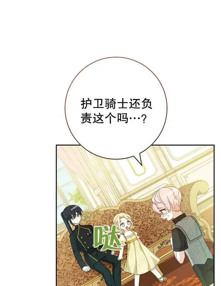 漫画《请珍惜朋友》第09话第60张图