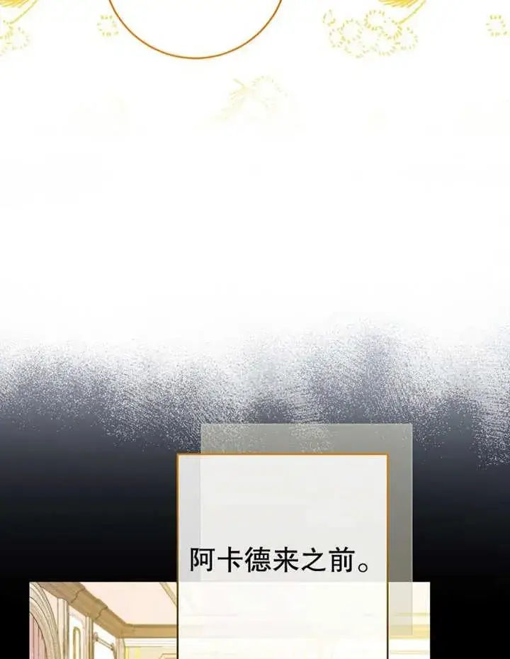 漫画《请珍惜朋友》第09话第63张图