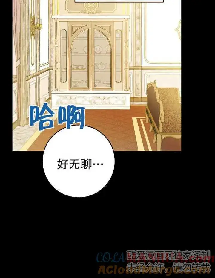 漫画《请珍惜朋友》第09话第64张图