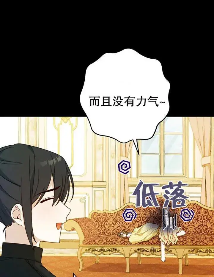 漫画《请珍惜朋友》第09话第65张图
