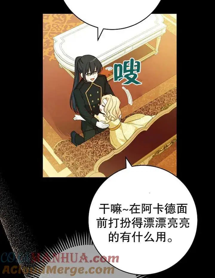 漫画《请珍惜朋友》第09话第67张图