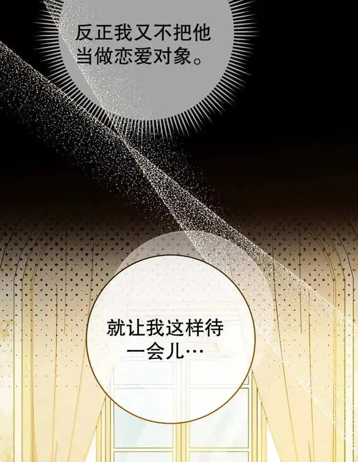 漫画《请珍惜朋友》第09话第68张图