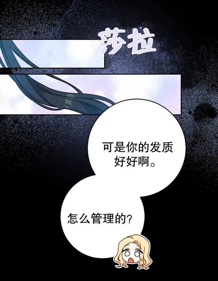 漫画《请珍惜朋友》第09话第72张图