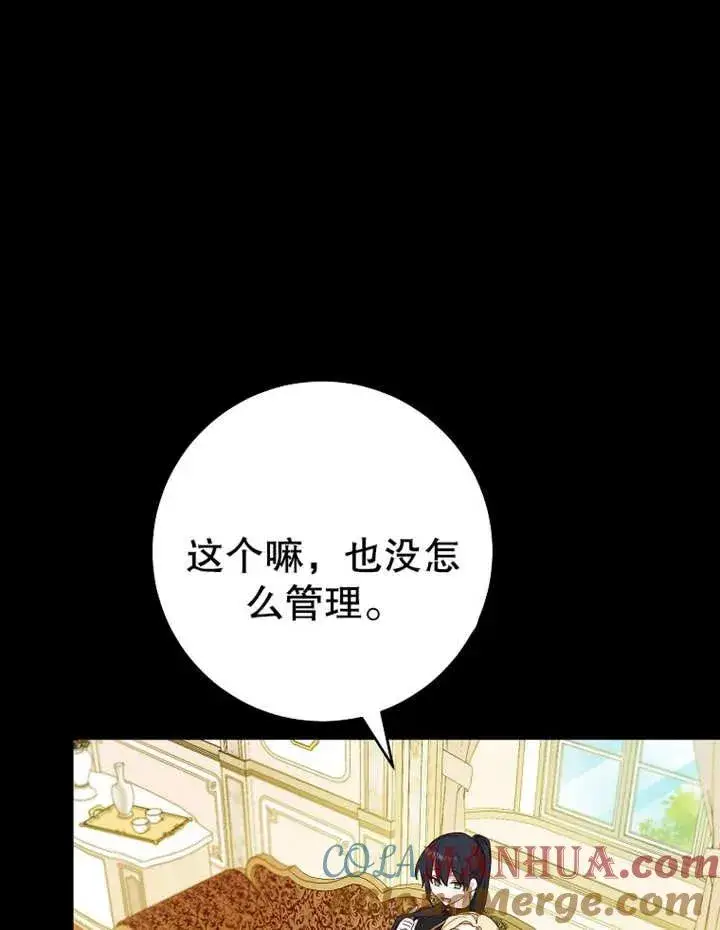 漫画《请珍惜朋友》第09话第73张图