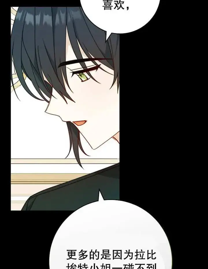 漫画《请珍惜朋友》第09话第75张图
