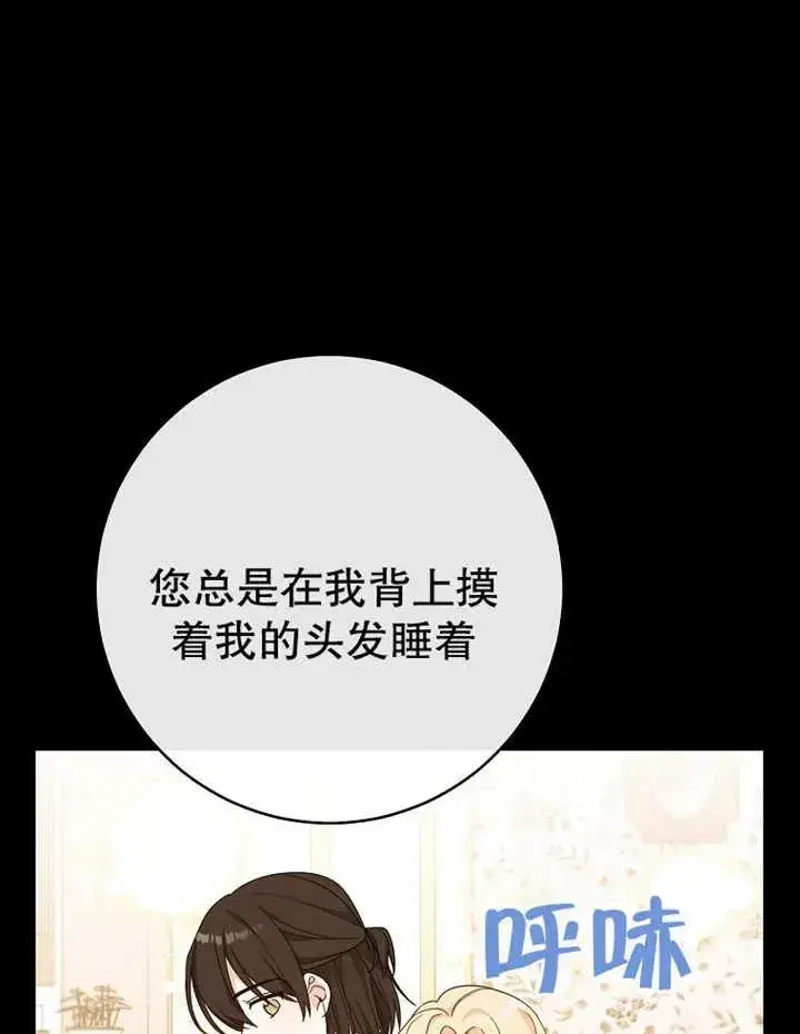 漫画《请珍惜朋友》第09话第77张图