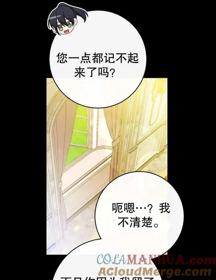 漫画《请珍惜朋友》第09话第79张图