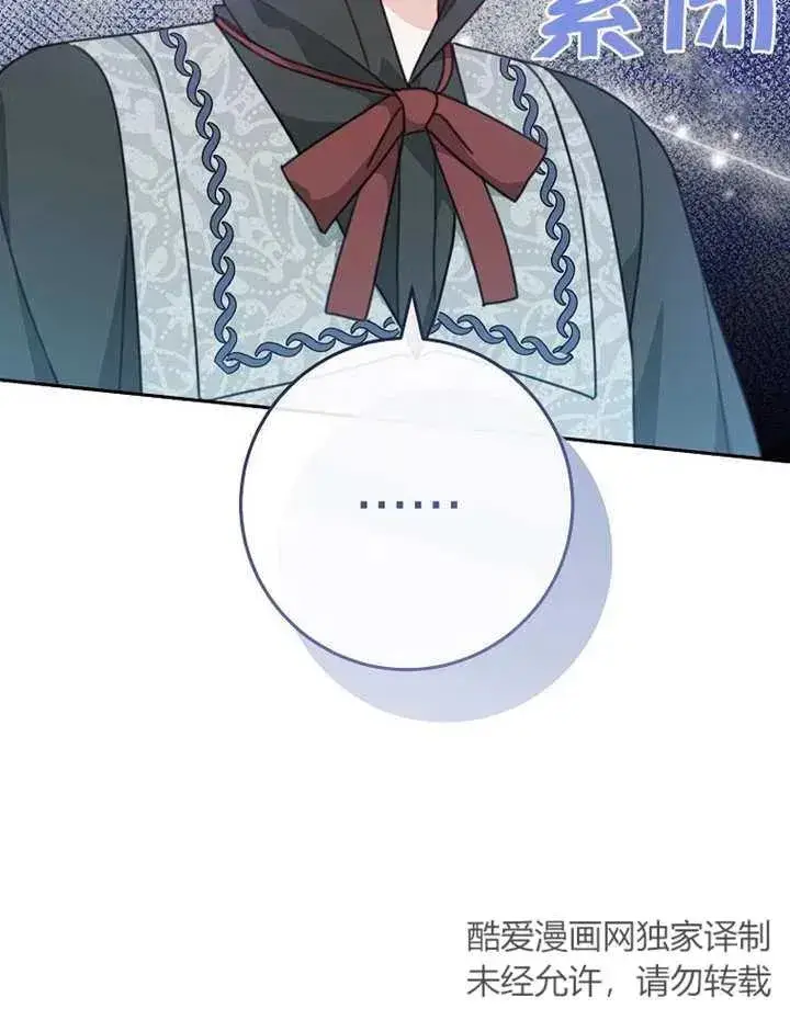 漫画《请珍惜朋友》第09话第8张图