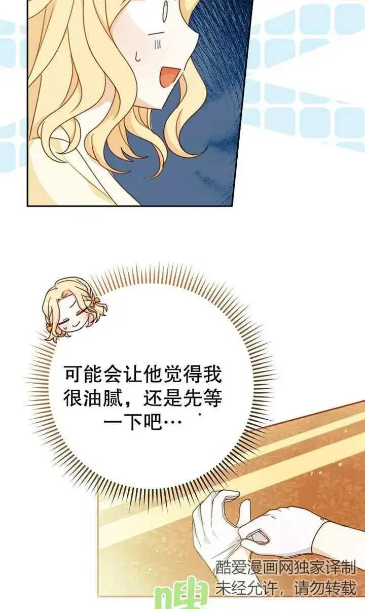 漫画《请珍惜朋友》第09话第92张图