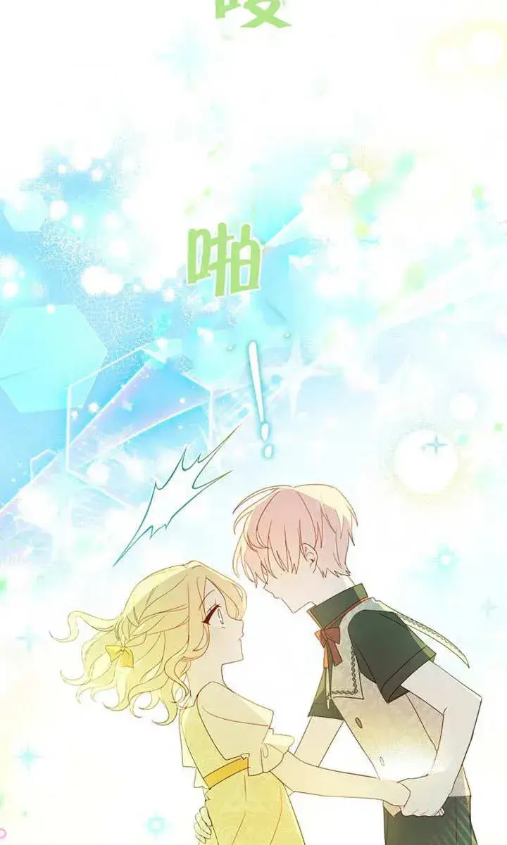 漫画《请珍惜朋友》第09话第93张图