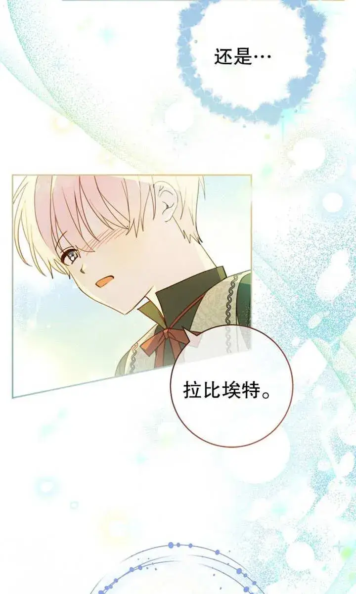 漫画《请珍惜朋友》第09话第96张图