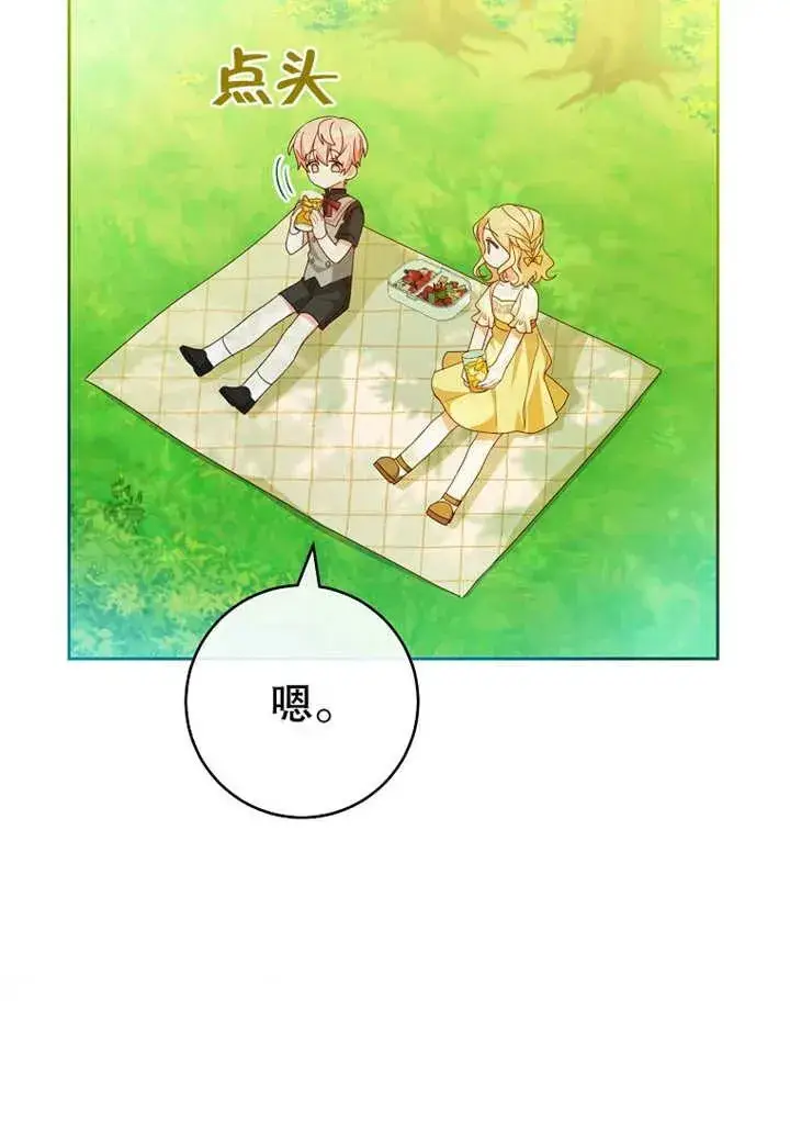 漫画《请珍惜朋友》第10话第20张图