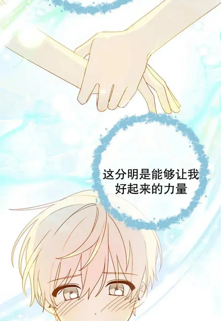 漫画《请珍惜朋友》第10话第3张图