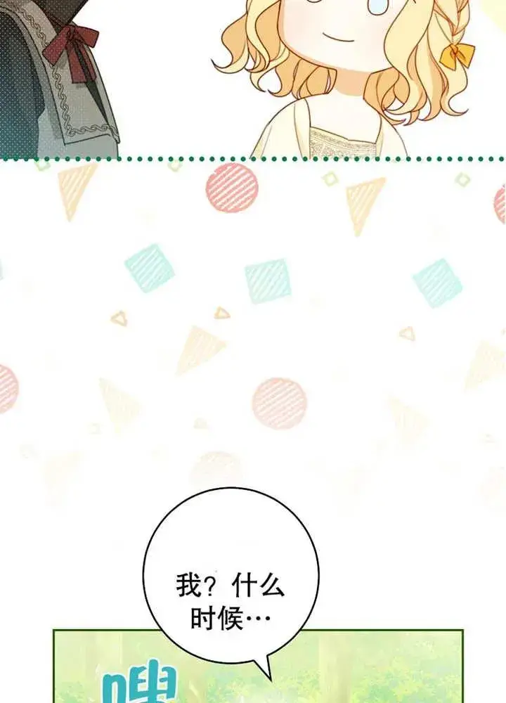 漫画《请珍惜朋友》第10话第32张图
