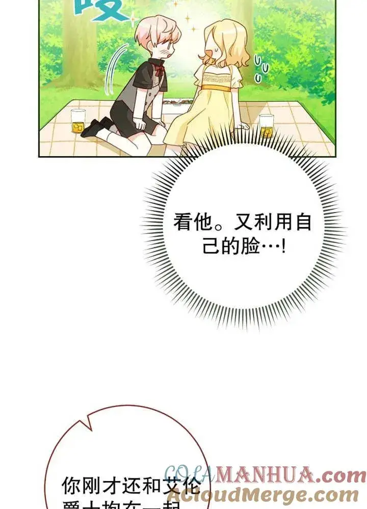 漫画《请珍惜朋友》第10话第33张图