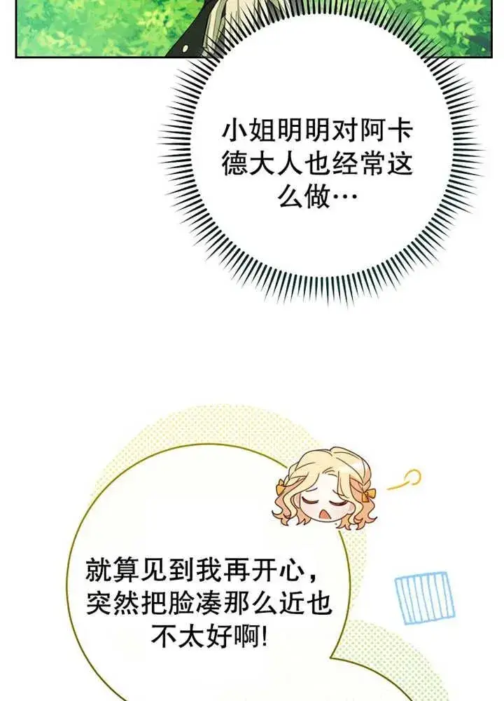 漫画《请珍惜朋友》第10话第39张图