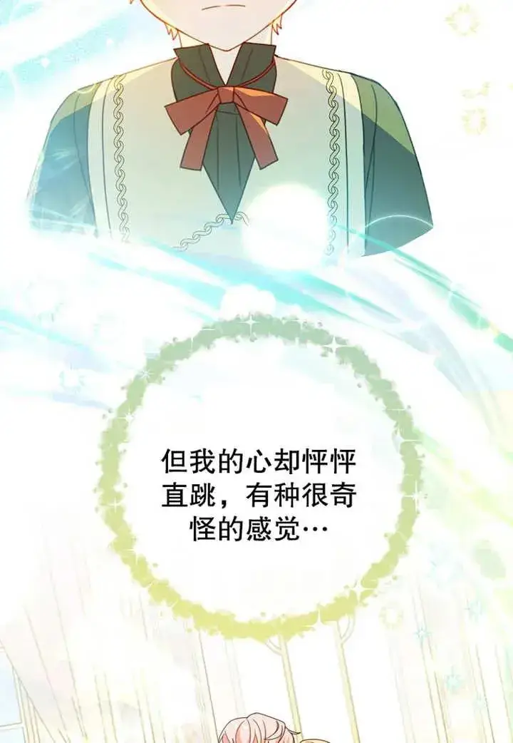 漫画《请珍惜朋友》第10话第4张图