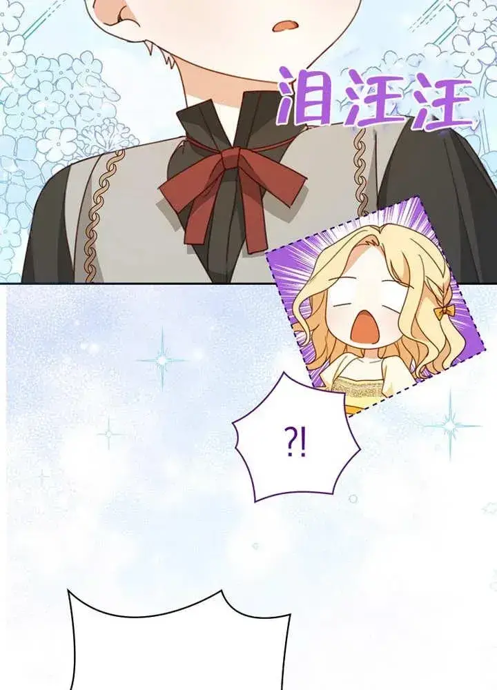 漫画《请珍惜朋友》第10话第48张图